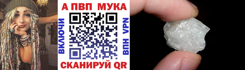 Alfa_PVP мука  кракен зеркало  Находка 