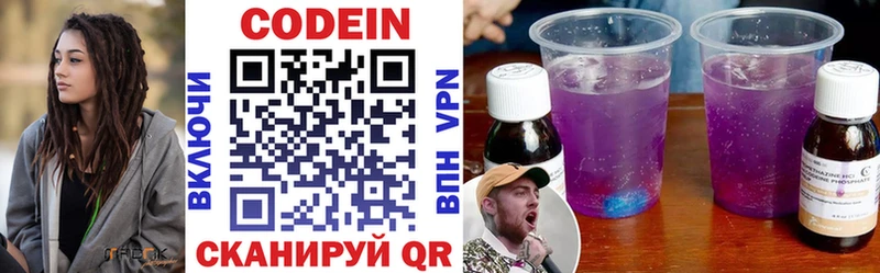 цена наркотик  Находка  Codein напиток Lean (лин) 