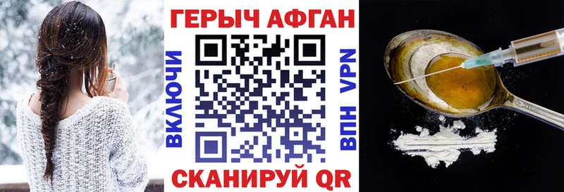 ГЕРОИН гречка  Находка 