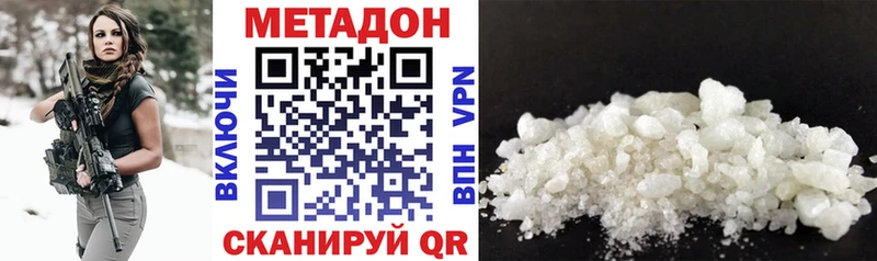 Метадон methadone  Находка 