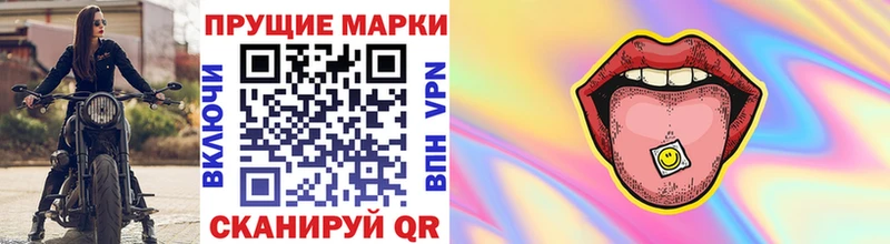 Наркотические марки 1,5мг  наркота  Находка 